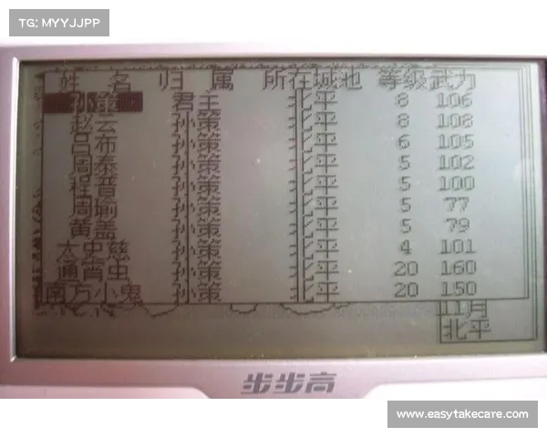 步步高三国霸业升级攻略 步步高三国霸业升级攻略