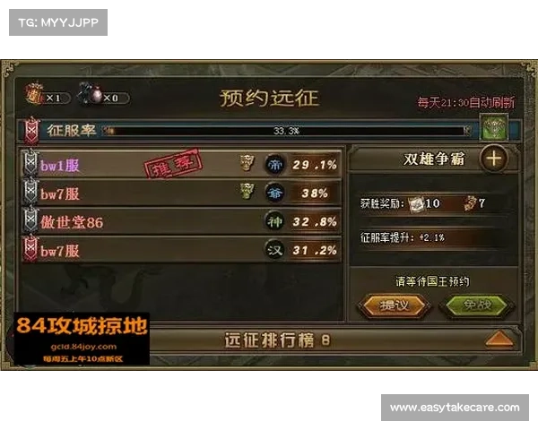 烈焰攻城:军团争霸 烈焰攻城:军团争霸