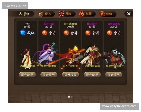 神仙道帮派奇术攻略 神仙道帮派奇术攻略