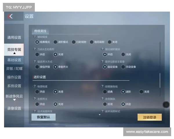 穿越火线手游怎么设置 穿越火线手游怎么设置